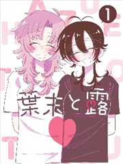 速写漫研社漫画资源封面